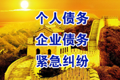 山海关讨账公司