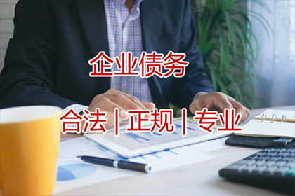 山海关讨账公司